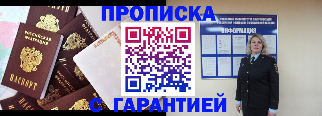 временная регистрация адрес в Конаково