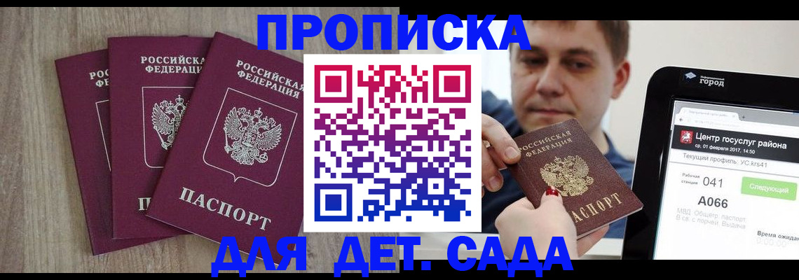 временная регистрация 2025 в Конаково