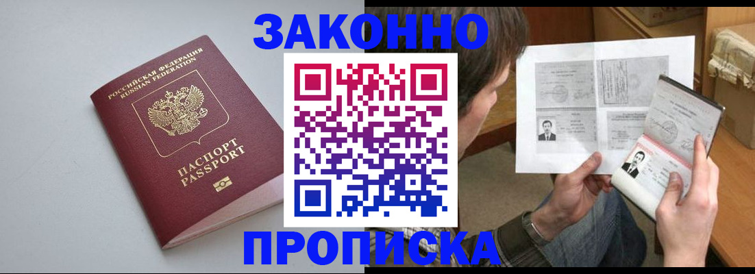 временная регистрация для школы в Конаково